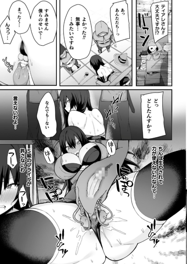 二次元コミックマガジン ふたなり壁竿 壁尻ふたなりヒロイン搾精イキ地獄!Vol.2 セレス龍 世良 はこまる BRLL 逢魔刻壱 サンプル画像