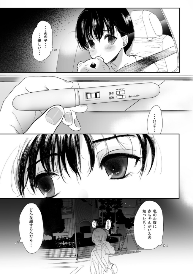思春期異聞録 ぬまたちひろ傑作選【デジタル特装版】  ぬまたちひろ サンプル画像