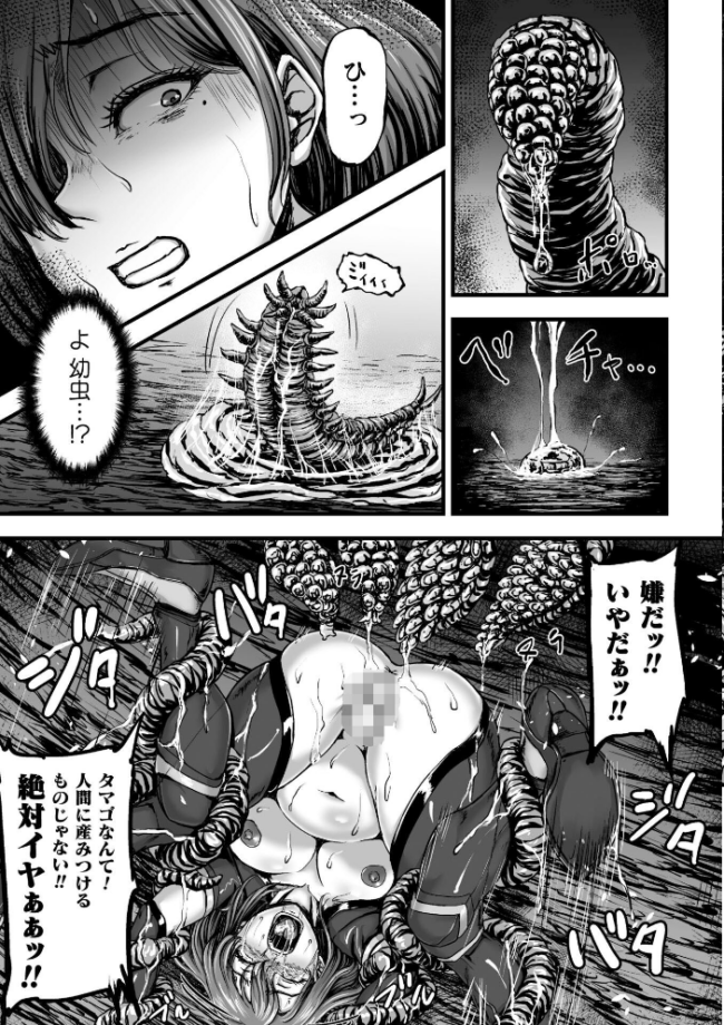 姦獄触手戦艦 〜おぞましき異形生物の宴〜  yuyu サンプル画像