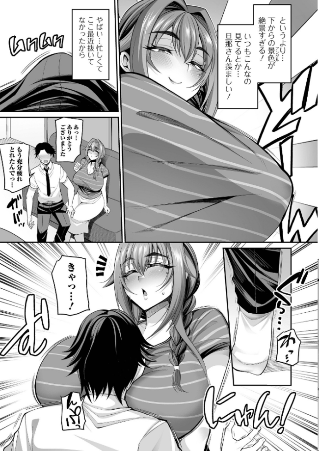 熟れ盛り奥様は交わりたい 【通常版】 仁志田メガネ サンプル画像