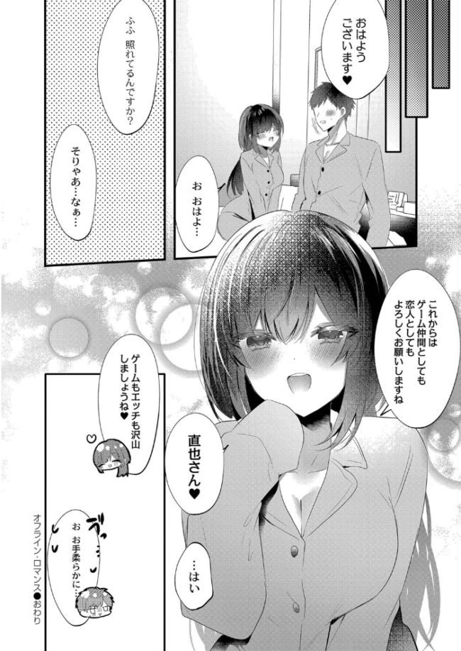 私のすきなひと。 【デジタル特装版】 櫁みこと リブート編集部 サンプル画像