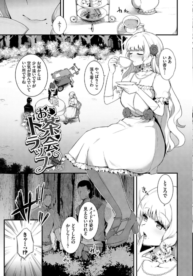 とろけてひらいて【電子オリジナルコミックス】【FANZA限定版】 佐藤ミズ コミックバベル編集部 サンプル画像