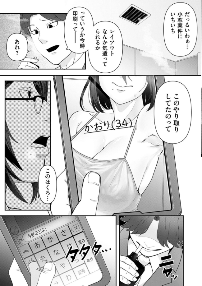 自己責任〜肉欲に堕ちる女たち〜【デジタル特装版】  東雲108 サンプル画像