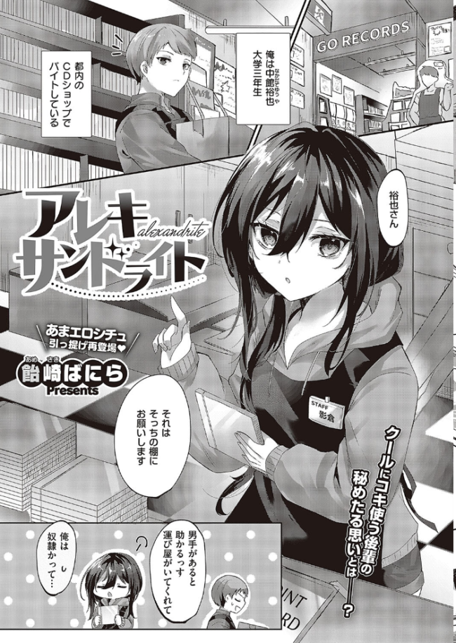 COMIC E×E 48【FANZA限定特典付き】 こもりけい サンプル画像