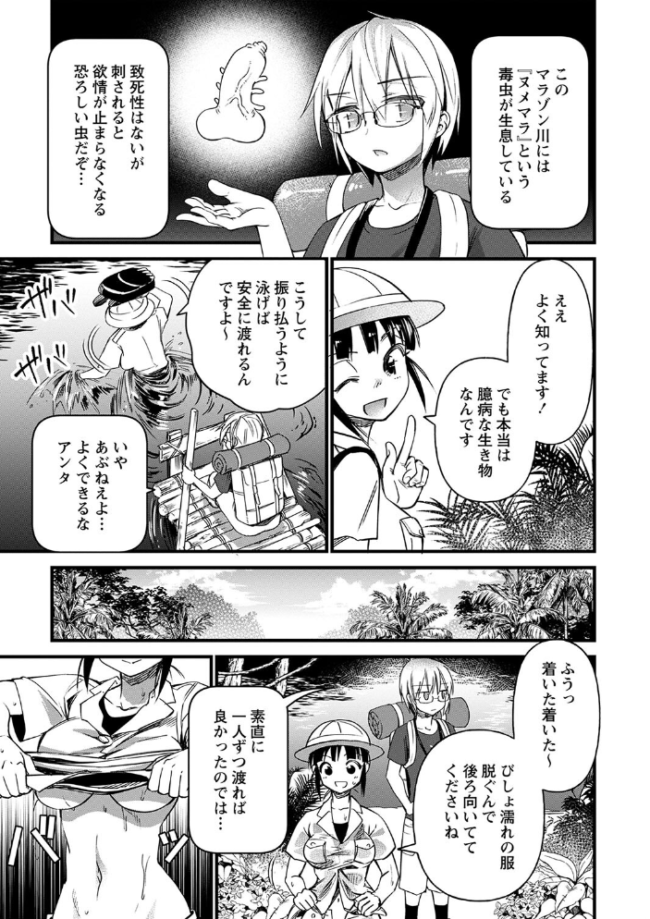 肉林メス堕ちアクメ地獄 【通常版】 松本痙 サンプル画像