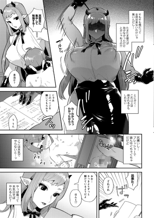 カトレアの嬌笑 十はやみ サンプル画像