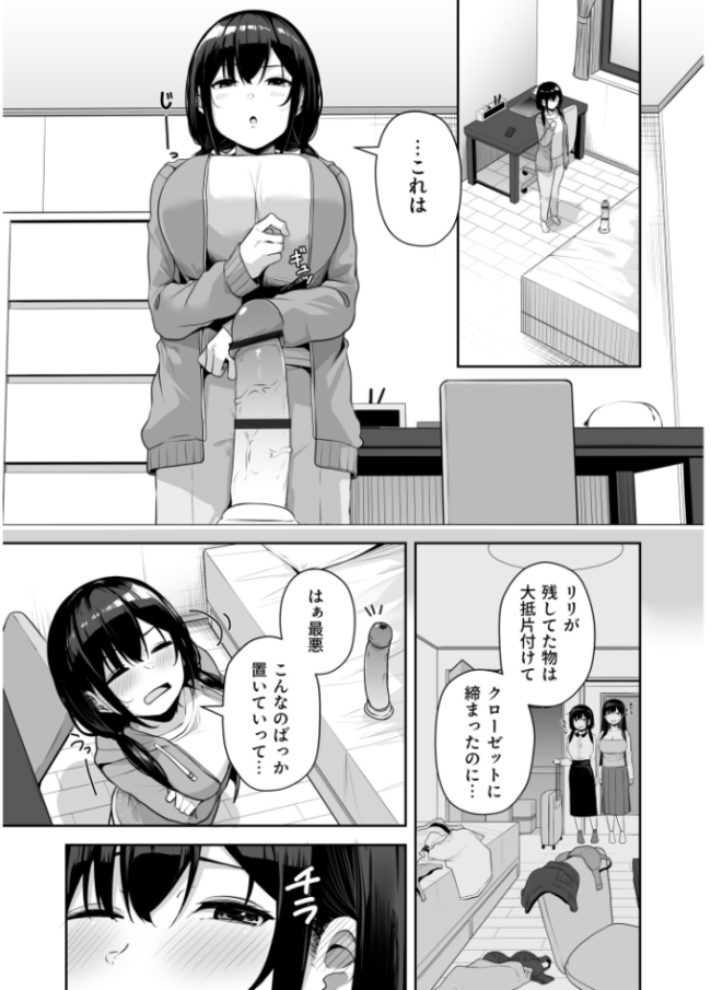 【FANZA限定特装版】お姉さんとシよ?〜えちんぽカードでやりたい放題〜(2)【18禁】 湊ゆう サンプル画像