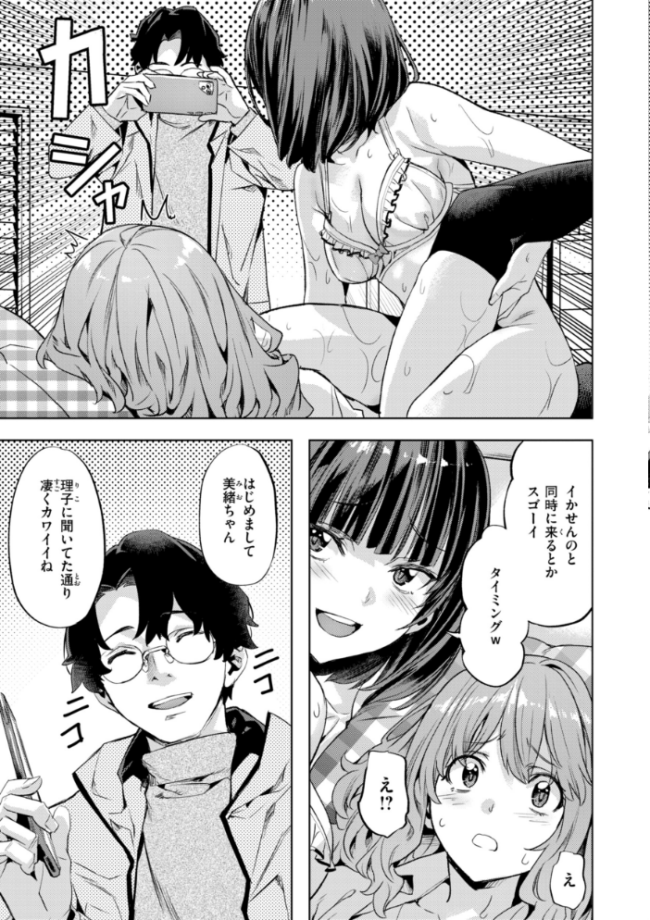 LOVEシャワー 長頼 サンプル画像
