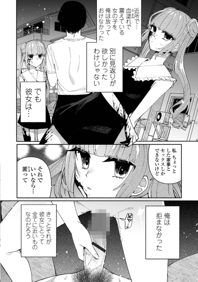 いっぱい絞める君が好き【デジタル特装版】 二等辺 サンプル画像