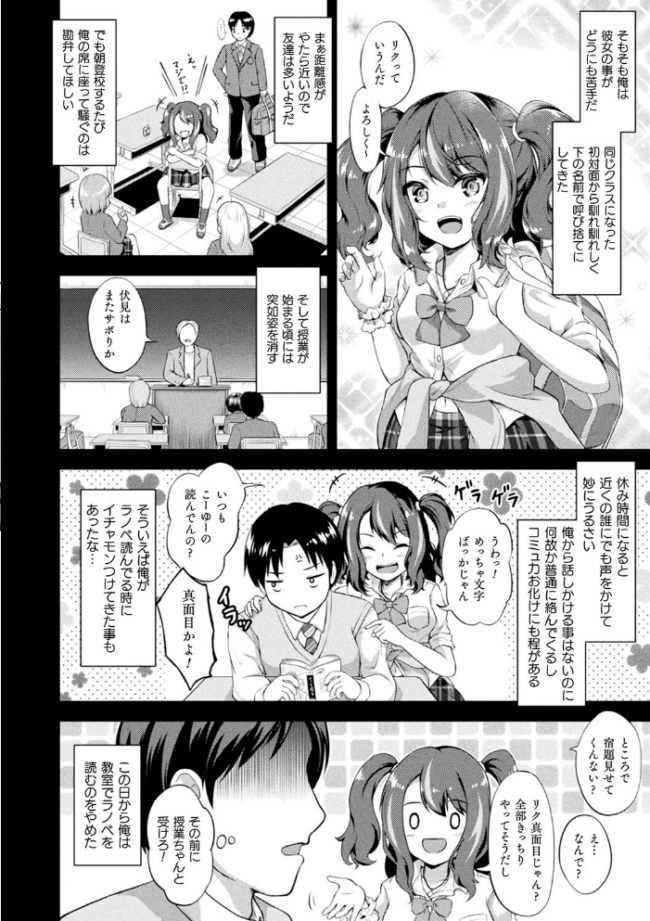 もふもふダイアリー〜ケモ耳少女は愛されたい〜 皆瀬たまき サンプル画像