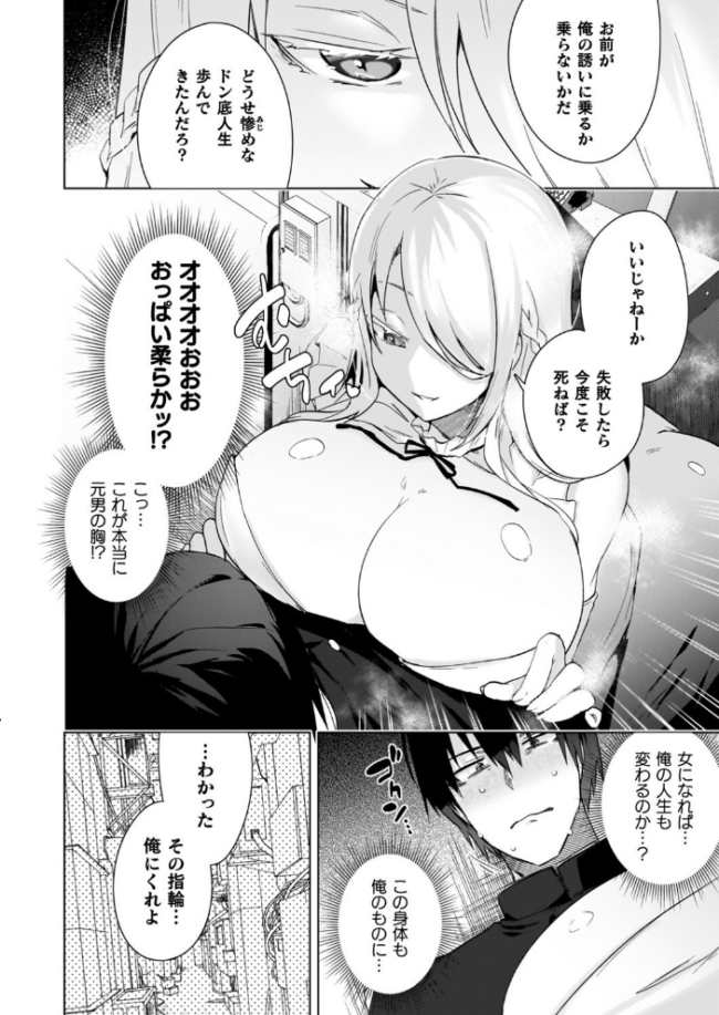 TSリベンジャーズ 海老名えび サンプル画像