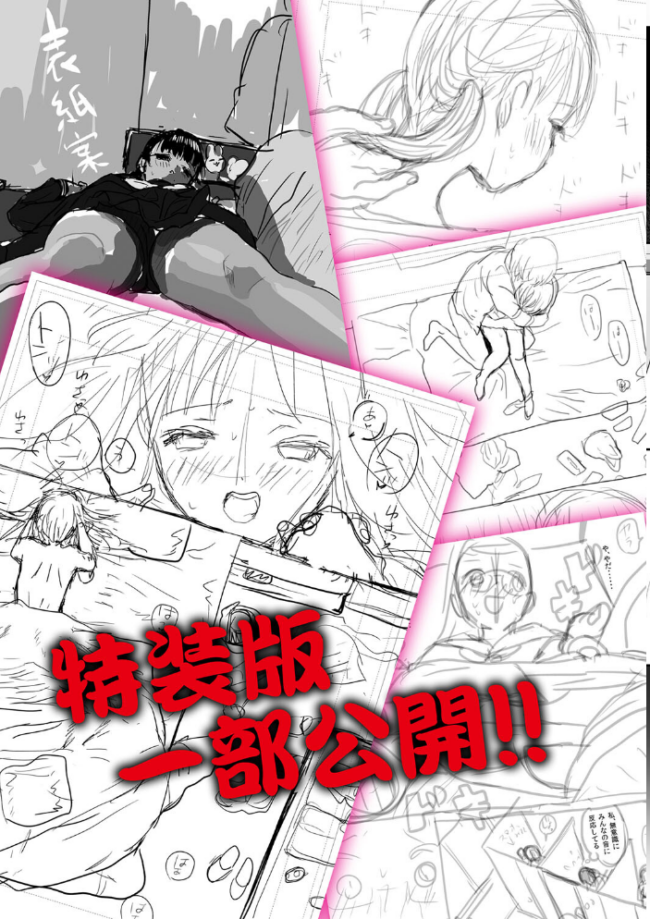 思春期異聞録 ぬまたちひろ傑作選【デジタル特装版】  ぬまたちひろ サンプル画像