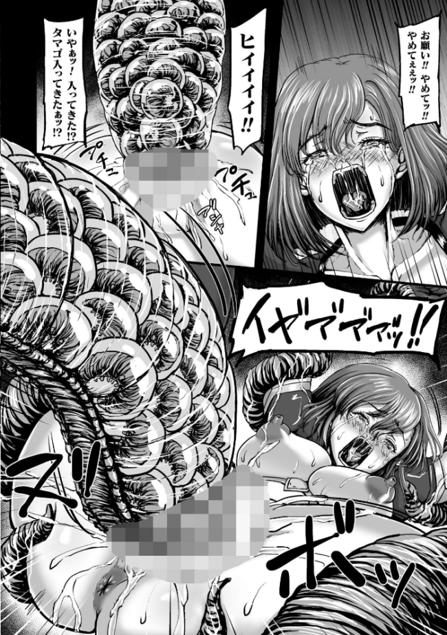 姦獄触手戦艦 〜おぞましき異形生物の宴〜  yuyu サンプル画像