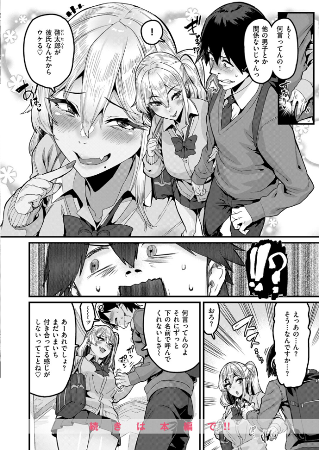 COMIC失楽天 2026年09月号 エロ漫画 サンプル画像