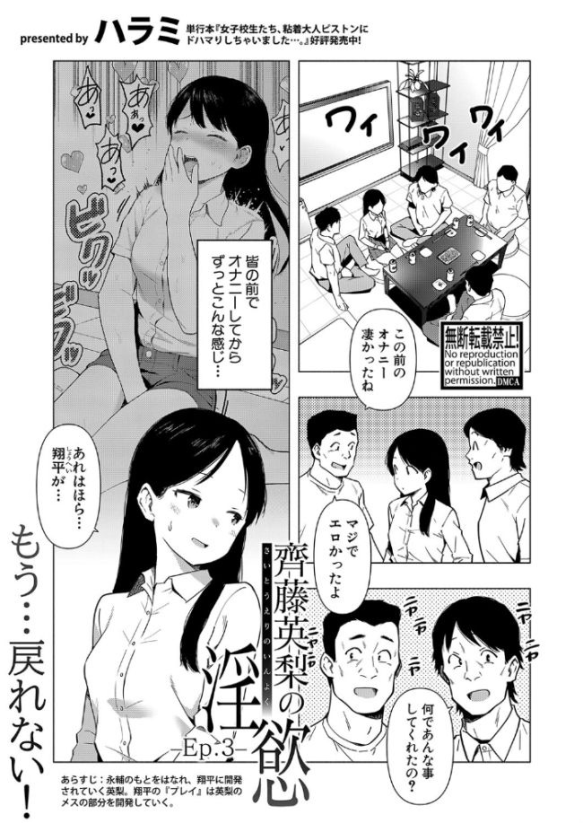 COMIC真激2025年1月号 doumou サンプル画像