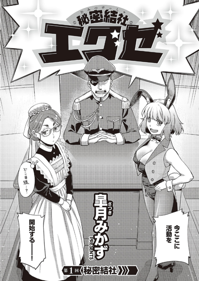 COMIC E×E 48【FANZA限定特典付き】 こもりけい サンプル画像