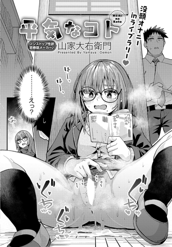comicアンスリウム Vol.142 2025年02月号  ラマンダ 九十九弐級 餅田こゆび たつか 士郎正宗 あちゅむち クール教信者 北原エイジ 山家大右衛門 山本AHIRU ごさいじ ゆっ栗栖 初雲丹いくら アシタ エビフライ定食 旅口工路 SY4 GURIDA ウニトシキ いずミケ arrow 牛蟹合戦 朔羽さいが サンプル画像