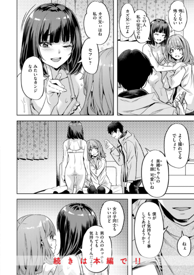 LOVEシャワー 長頼 サンプル画像