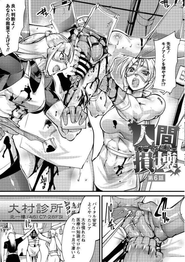 人間損壊【通常版】 bowalia サンプル画像