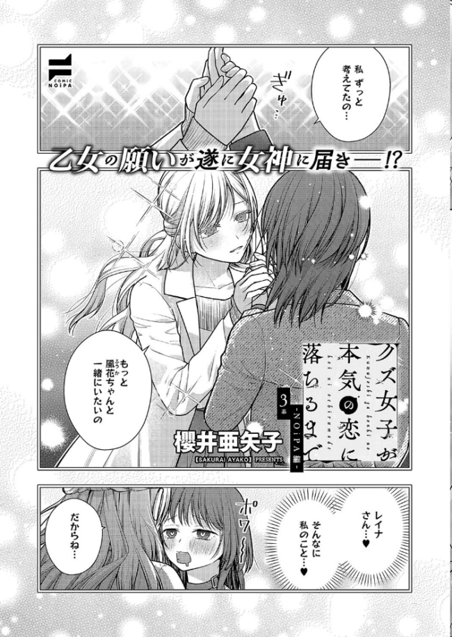 COMIC E×E 58【電子版限定特典付き】【FANZA限定特典付き】  こもりけい 井藤ななみ 篠塚醸二 坊橋夜泊 しのづかあつと はらざきたくま 赤城あさひと Xe ヨシカ ミナギリ 緋月アキラ かむC 櫻井亜矢子 ゆーま 西園寺ぽるぽる オオサキ ねろ太郎。 ぐみみ 榎本尚 うこ 萌葱 熊足S しおふう 館山けーた 飴崎ばにら ereere ぷえぶろ 御魚ありち めんたい かにすき kyoka 緒きなろさ緒 microa 隔離カイリ サンプル画像