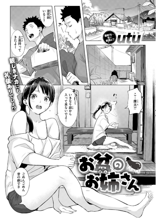 COMIC失楽天 2026年09月号 エロ漫画 サンプル画像