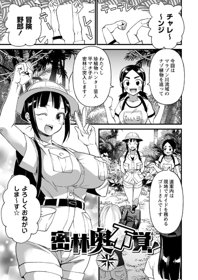 肉林メス堕ちアクメ地獄 【通常版】 松本痙 サンプル画像