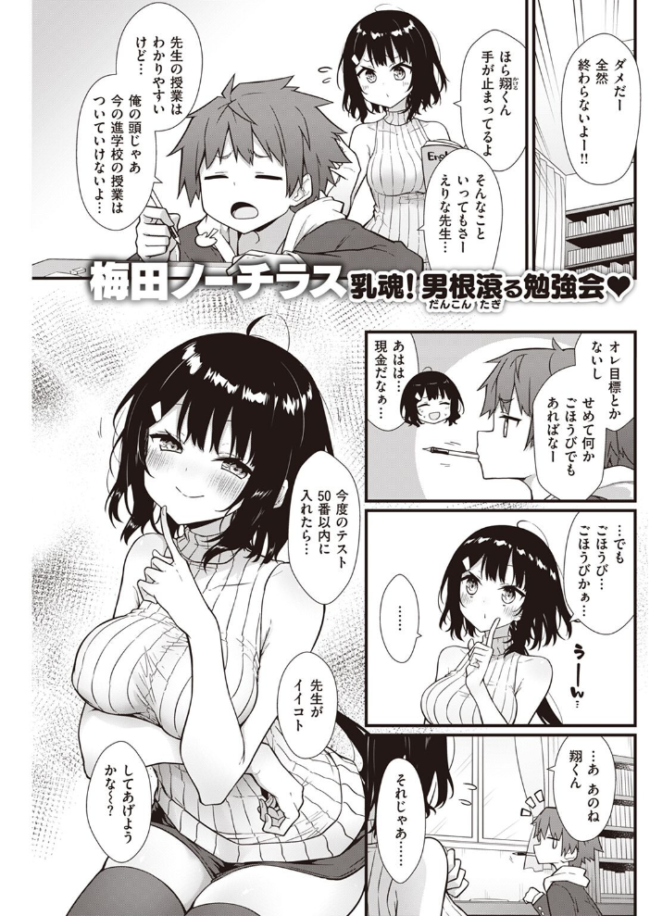 COMIC快楽天 2023年05月号 fly YUG 肉棒魔羅ノ進 サンプル画像