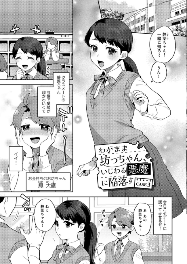 カトレアの嬌笑 十はやみ サンプル画像