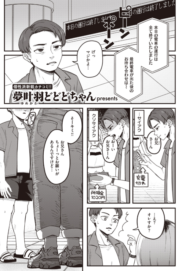 COMIC快楽天 2023年10月号 ごさいじ YUG サンプル画像