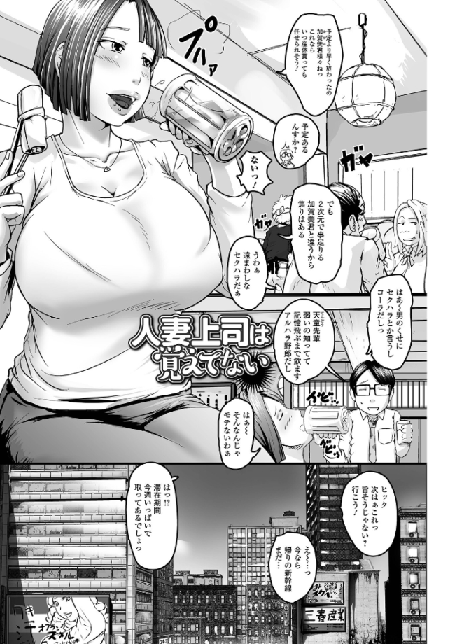 奥様も濃いめ【通常版】 八手美以菜 一水社編集部 サンプル画像