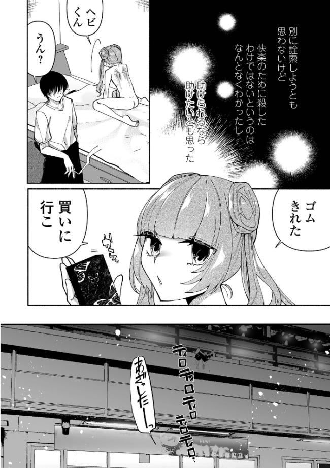 いっぱい絞める君が好き【デジタル特装版】 二等辺 サンプル画像