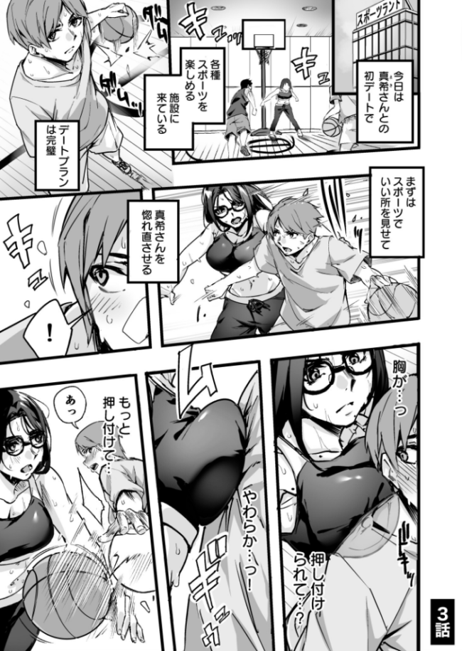 【電子単行本】黙っておいで？【18禁】  師田ヒロミツ サンプル画像