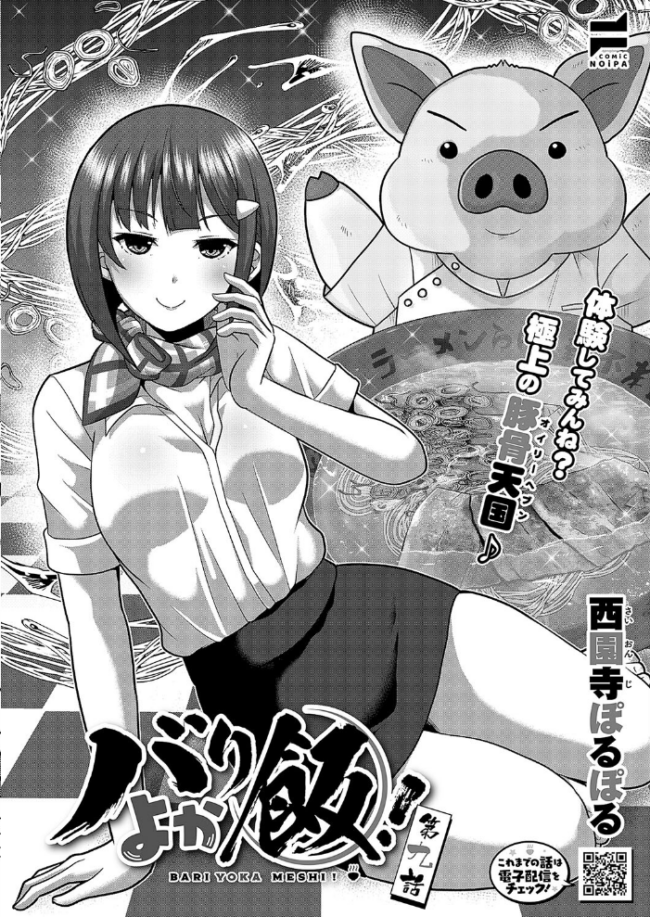 COMIC E×E 58【電子版限定特典付き】【FANZA限定特典付き】  こもりけい 井藤ななみ 篠塚醸二 坊橋夜泊 しのづかあつと はらざきたくま 赤城あさひと Xe ヨシカ ミナギリ 緋月アキラ かむC 櫻井亜矢子 ゆーま 西園寺ぽるぽる オオサキ ねろ太郎。 ぐみみ 榎本尚 うこ 萌葱 熊足S しおふう 館山けーた 飴崎ばにら ereere ぷえぶろ 御魚ありち めんたい かにすき kyoka 緒きなろさ緒 microa 隔離カイリ サンプル画像