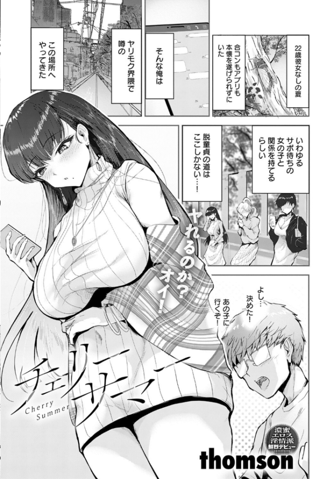 comicアンスリウム Vol.145 2025年5月号 だにまる あ サンプル画像