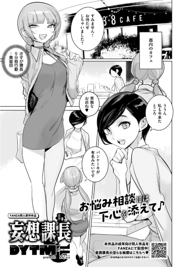 COMIC E×E 53【FANZA限定特典付き】 ナポ 館山けーた ももかん ねいさん らっこ しのづかあつと 稍日向 睦茸 ナックルカーブ 久川ちん こもりけい あきのそら 天空太一 Billion 宏式 キャンベル議長 広乃あずま 牡丹もちと 名仁川るい 緋月アキラ かむC DYTM コムラ 杏飴 白菊 たかよみ KS ぐみみ 旅口工路 ment 森乃こあら Moisture 深谷レエ ほしか 8点 かめかめ サンプル画像