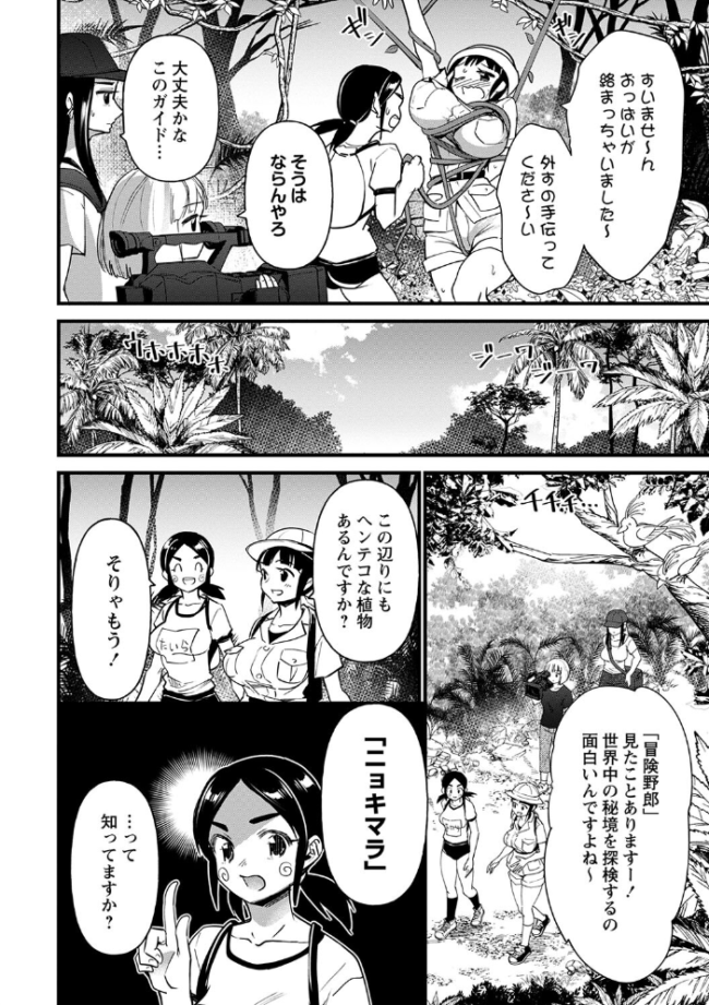 肉林メス堕ちアクメ地獄 【通常版】 松本痙 サンプル画像