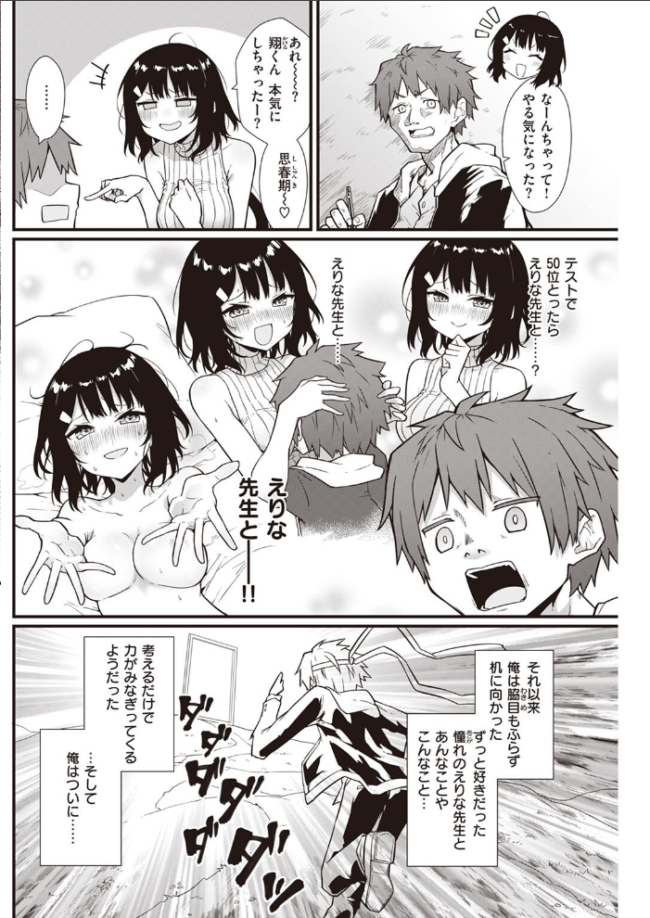 COMIC快楽天 2023年05月号 fly YUG 肉棒魔羅ノ進 サンプル画像