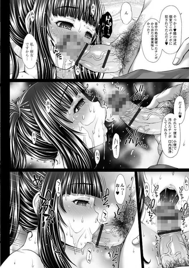 御不浄シスター 【通常版】 早乙女もんどのすけ サンプル画像