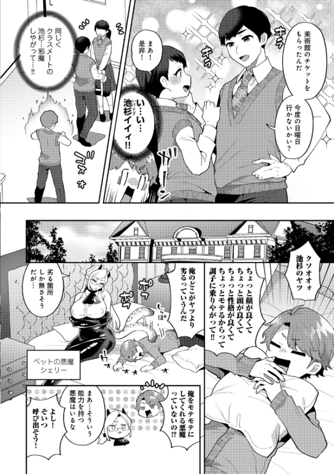 カトレアの嬌笑 十はやみ サンプル画像