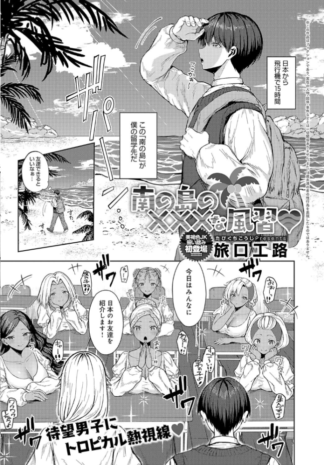 comicアンスリウム Vol.142 2025年02月号  ラマンダ 九十九弐級 餅田こゆび たつか 士郎正宗 あちゅむち クール教信者 北原エイジ 山家大右衛門 山本AHIRU ごさいじ ゆっ栗栖 初雲丹いくら アシタ エビフライ定食 旅口工路 SY4 GURIDA ウニトシキ いずミケ arrow 牛蟹合戦 朔羽さいが サンプル画像