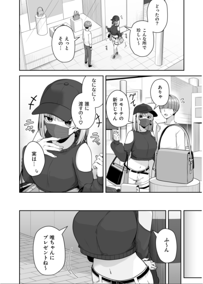 【FANZA限定特装版】お姉さんとシよ?〜えちんぽカードでやりたい放題〜(2)【18禁】 湊ゆう サンプル画像