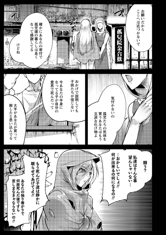 人間損壊【デジタル特装版】 bowalia サンプル画像