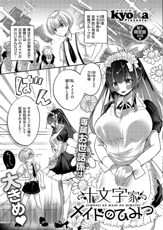 COMIC E×E 58【電子版限定特典付き】【FANZA限定特典付き】  こもりけい 井藤ななみ 篠塚醸二 坊橋夜泊 しのづかあつと はらざきたくま 赤城あさひと Xe ヨシカ ミナギリ 緋月アキラ かむC 櫻井亜矢子 ゆーま 西園寺ぽるぽる オオサキ ねろ太郎。 ぐみみ 榎本尚 うこ 萌葱 熊足S しおふう 館山けーた 飴崎ばにら ereere ぷえぶろ 御魚ありち めんたい かにすき kyoka 緒きなろさ緒 microa 隔離カイリ サンプル画像