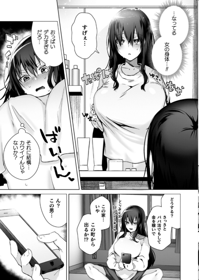 TSリベンジャーズ 海老名えび サンプル画像