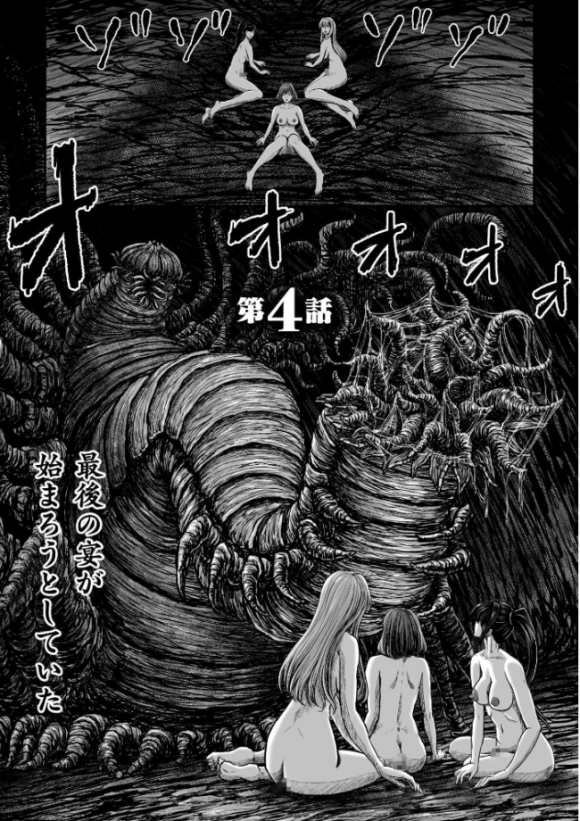 姦獄触手戦艦 〜おぞましき異形生物の宴〜  yuyu サンプル画像