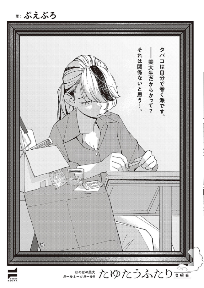 COMIC E×E 48【FANZA限定特典付き】 こもりけい サンプル画像