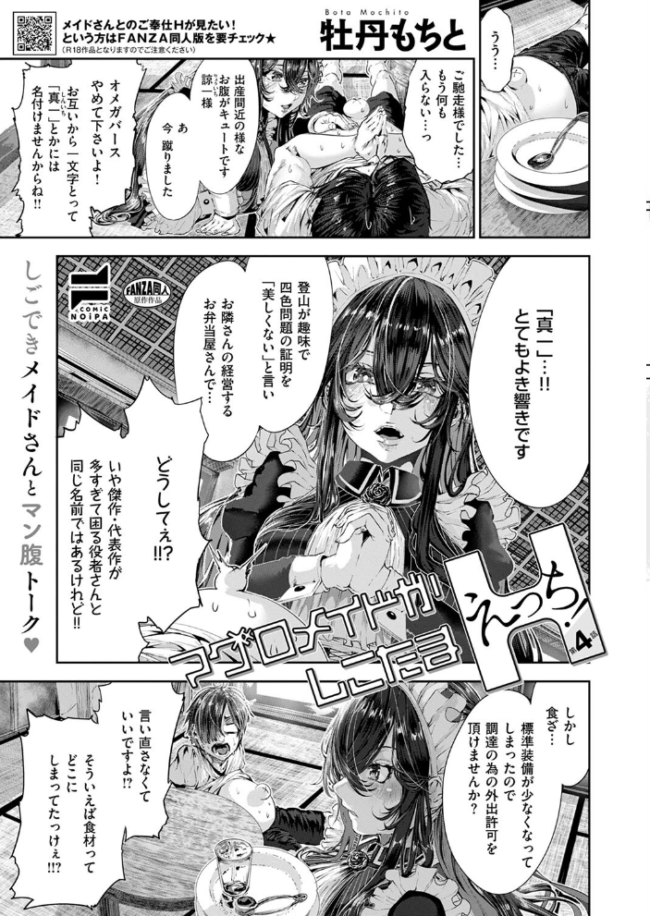 COMIC E×E 53【FANZA限定特典付き】 ナポ 館山けーた ももかん ねいさん らっこ しのづかあつと 稍日向 睦茸 ナックルカーブ 久川ちん こもりけい あきのそら 天空太一 Billion 宏式 キャンベル議長 広乃あずま 牡丹もちと 名仁川るい 緋月アキラ かむC DYTM コムラ 杏飴 白菊 たかよみ KS ぐみみ 旅口工路 ment 森乃こあら Moisture 深谷レエ ほしか 8点 かめかめ サンプル画像