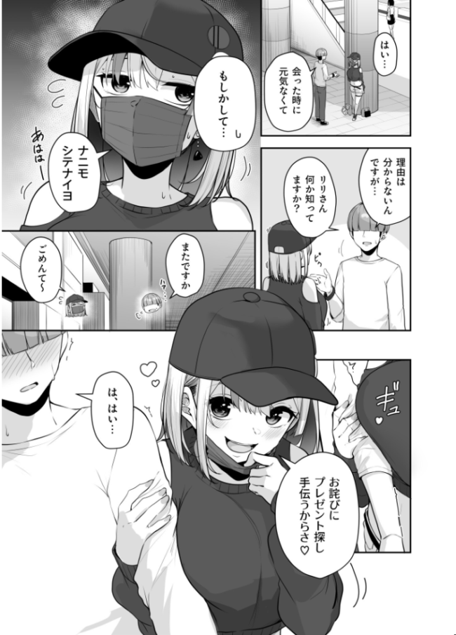 【FANZA限定特装版】お姉さんとシよ?〜えちんぽカードでやりたい放題〜(2)【18禁】 湊ゆう サンプル画像