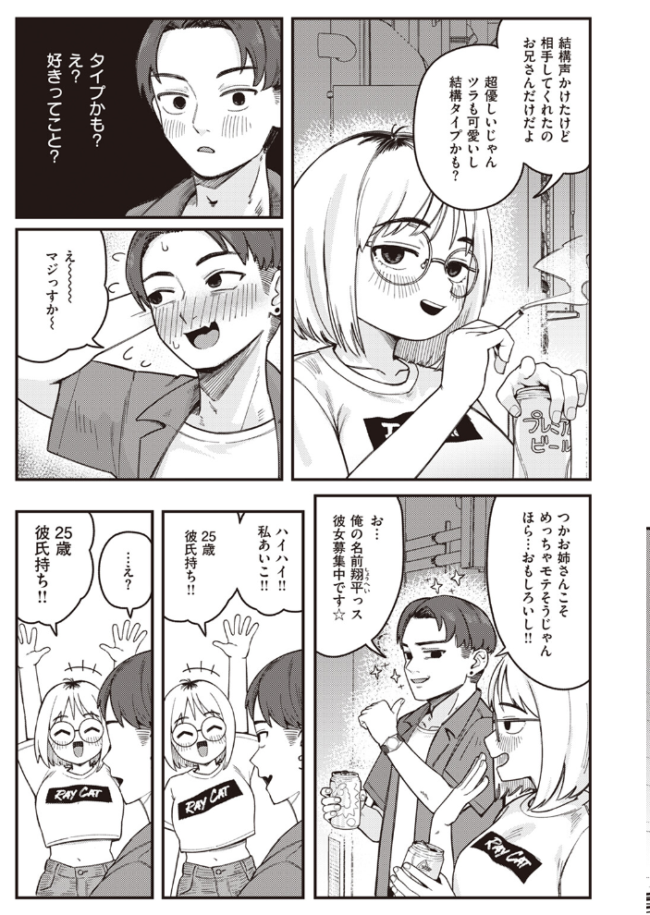 COMIC快楽天 2023年10月号 ごさいじ YUG サンプル画像