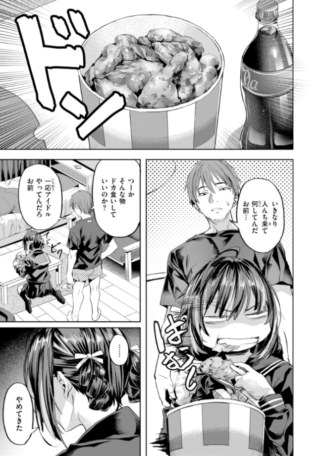 LOVEシャワー 長頼 サンプル画像